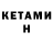 КЕТАМИН ketamine Narg Kek
