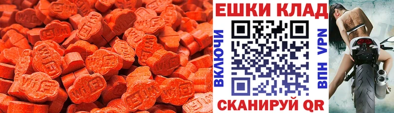 Экстази VHQ  сколько стоит  Карабаш 